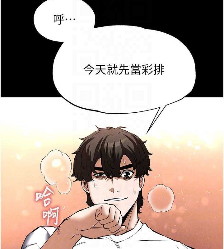 韩漫H漫画 末日鵰堡  - 点击阅读 第22话-女团领舞的生猛鲍鱼 123