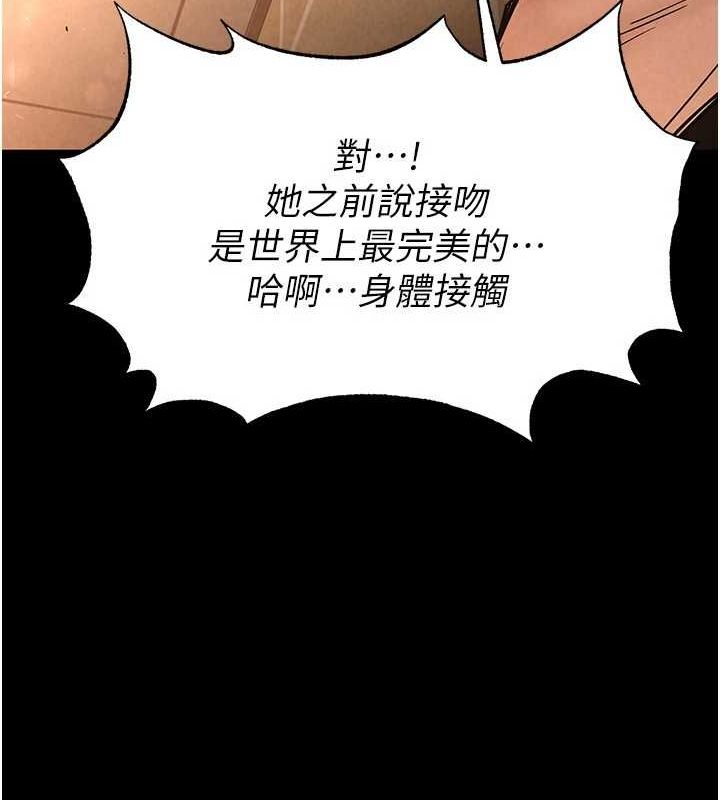 韩漫H漫画 末日鵰堡  - 点击阅读 第22话-女团领舞的生猛鲍鱼 58