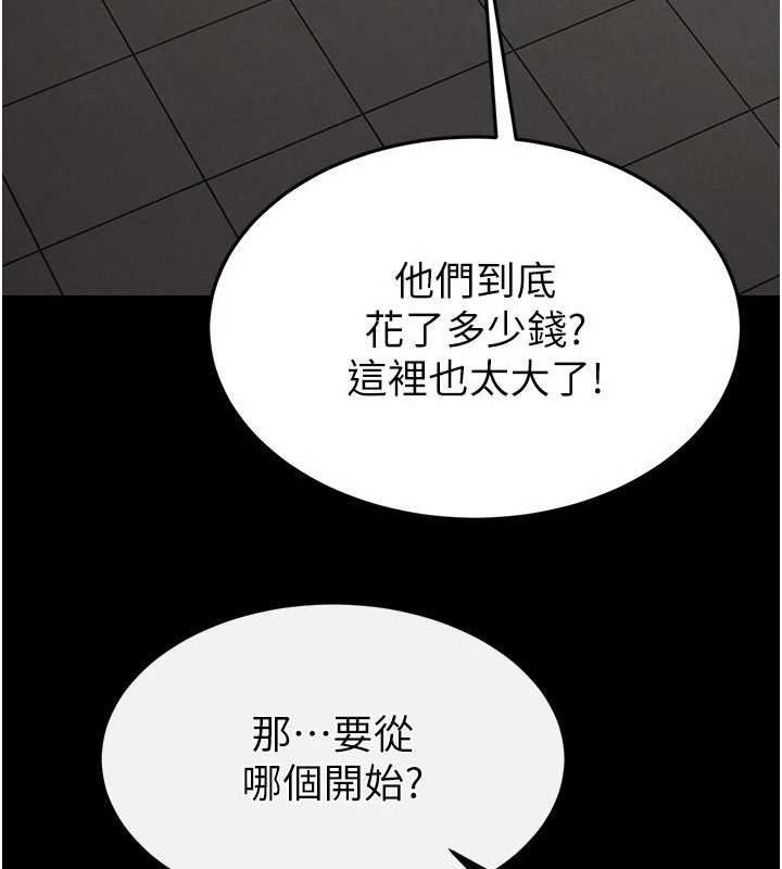 韩漫H漫画 末日鵰堡  - 点击阅读 第22话-女团领舞的生猛鲍鱼 200