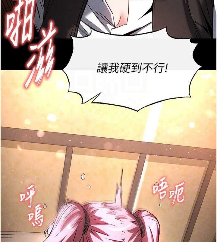 韩漫H漫画 末日鵰堡  - 点击阅读 第22话-女团领舞的生猛鲍鱼 97