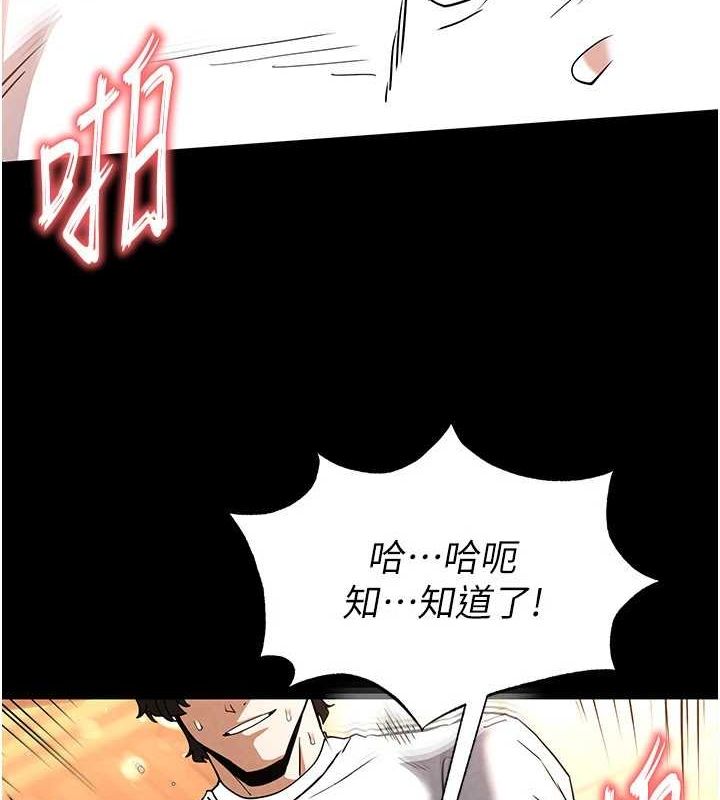 韩漫H漫画 末日鵰堡  - 点击阅读 第22话-女团领舞的生猛鲍鱼 102