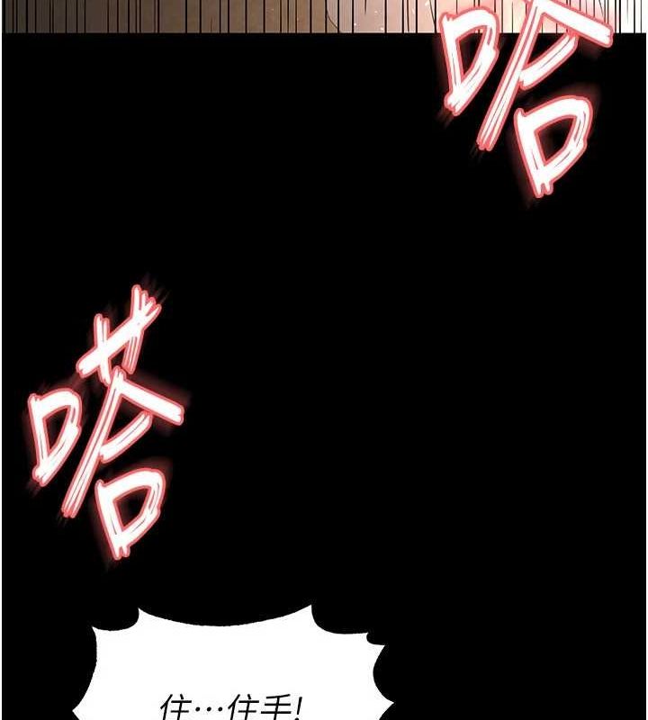 韩漫H漫画 末日鵰堡  - 点击阅读 第22话-女团领舞的生猛鲍鱼 40