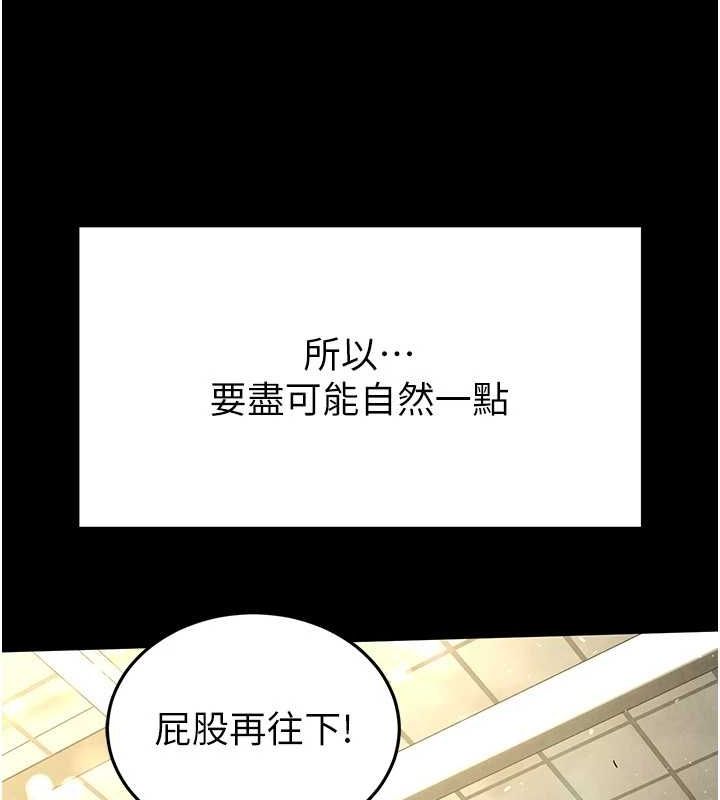 韩漫H漫画 末日鵰堡  - 点击阅读 第22话-女团领舞的生猛鲍鱼 224