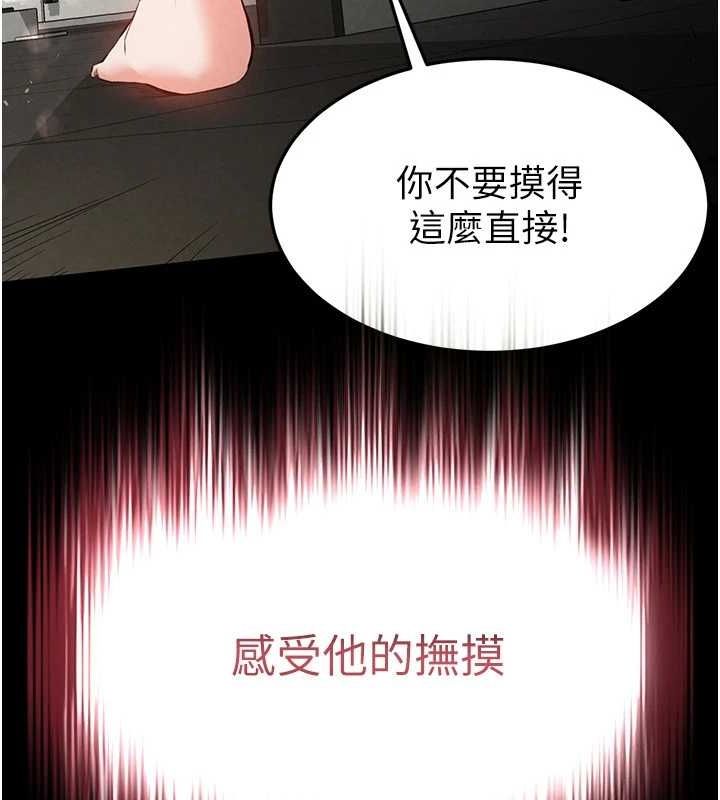 韩漫H漫画 末日鵰堡  - 点击阅读 第22话-女团领舞的生猛鲍鱼 227