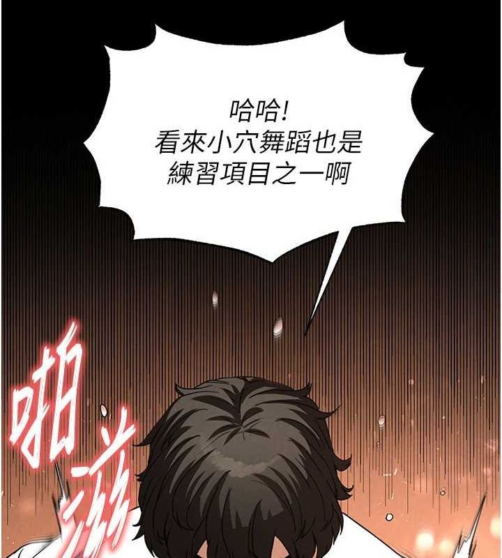 韩漫H漫画 末日鵰堡  - 点击阅读 第22话-女团领舞的生猛鲍鱼 92