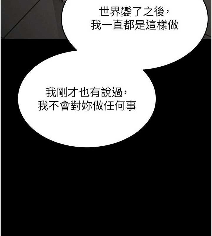 韩漫H漫画 末日鵰堡  - 点击阅读 第22话-女团领舞的生猛鲍鱼 213