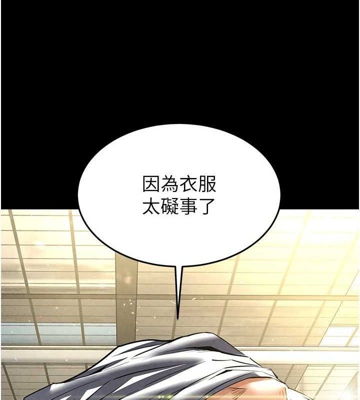 韩漫H漫画 末日鵰堡  - 点击阅读 第22话-女团领舞的生猛鲍鱼 205