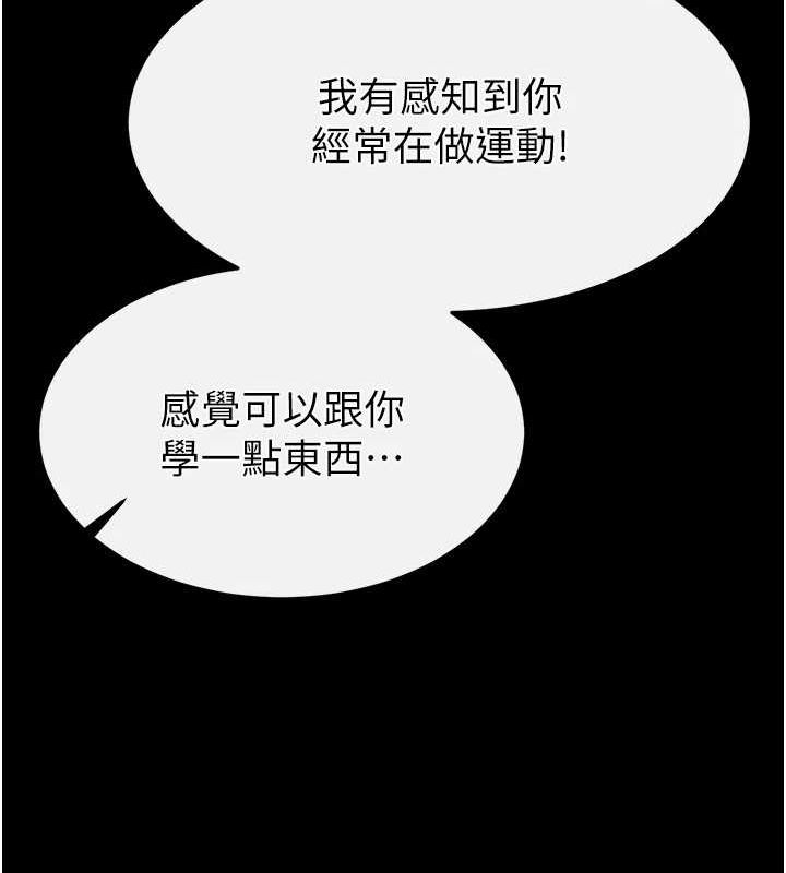韩漫H漫画 末日鵰堡  - 点击阅读 第22话-女团领舞的生猛鲍鱼 177