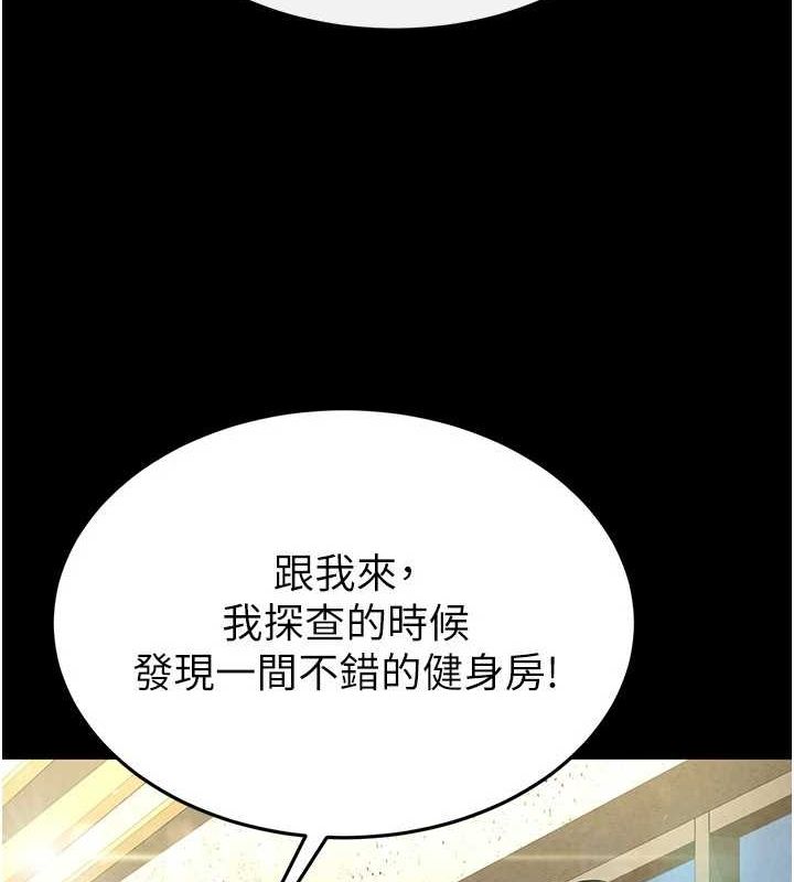 韩漫H漫画 末日鵰堡  - 点击阅读 第22话-女团领舞的生猛鲍鱼 184