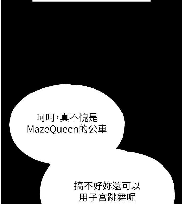 韩漫H漫画 末日鵰堡  - 点击阅读 第22话-女团领舞的生猛鲍鱼 81
