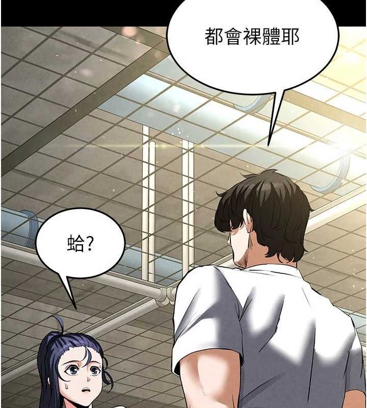 韩漫H漫画 末日鵰堡  - 点击阅读 第22话-女团领舞的生猛鲍鱼 203