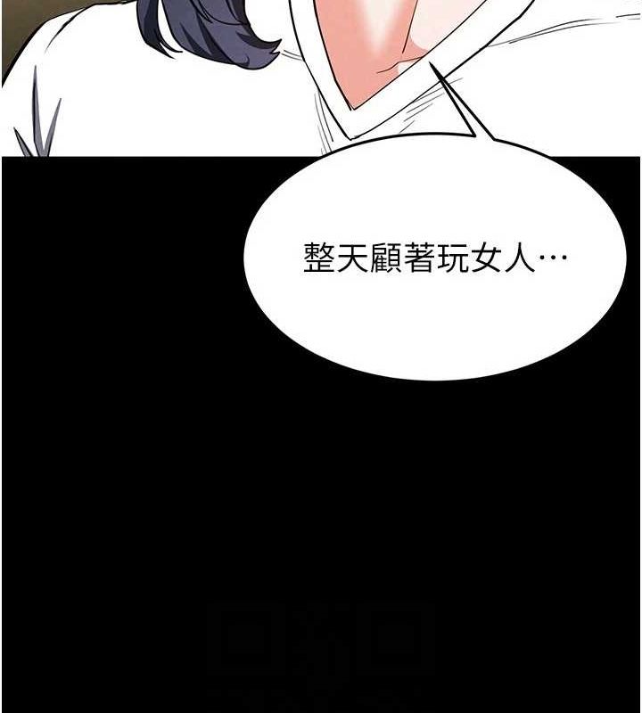 韩漫H漫画 末日鵰堡  - 点击阅读 第22话-女团领舞的生猛鲍鱼 142