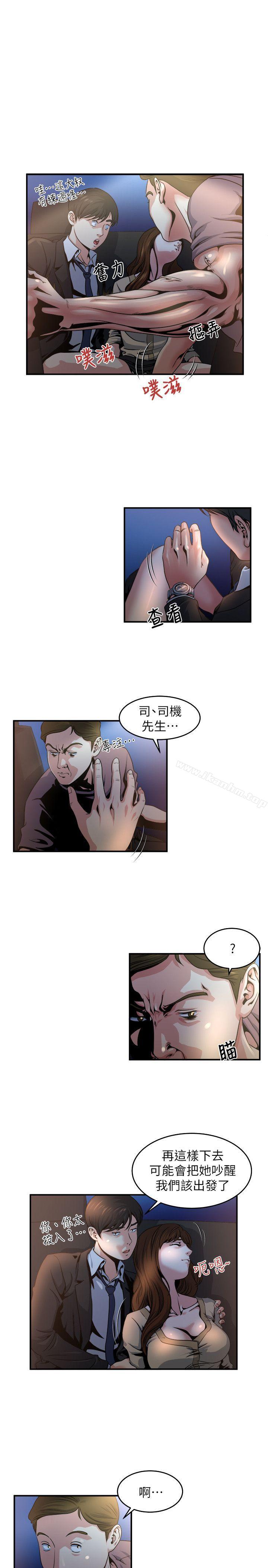 癮私 在线观看 第8話-愛撫妻子的陌生男子 漫画图片9