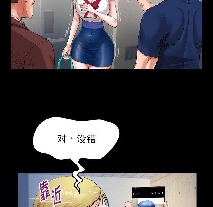 韩漫H漫画 私密的牵绊  - 点击阅读 第49话 83