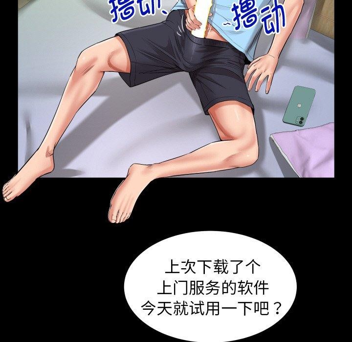 韩漫H漫画 私密的牵绊  - 点击阅读 第49话 35