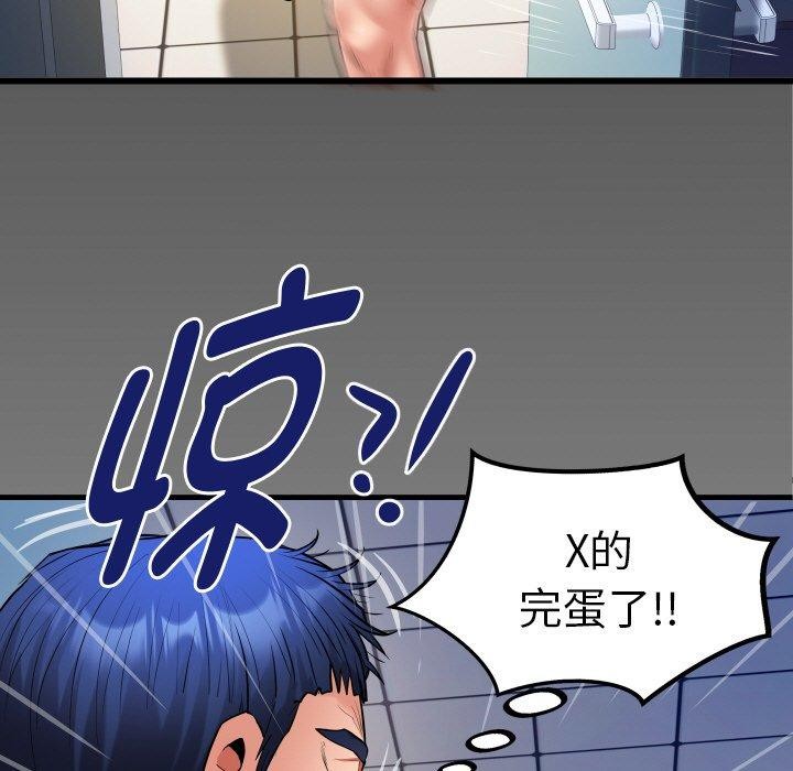 韩漫H漫画 私密的牵绊  - 点击阅读 第49话 91