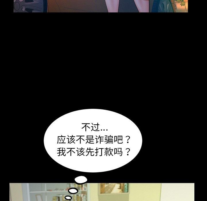 韩漫H漫画 私密的牵绊  - 点击阅读 第49话 43