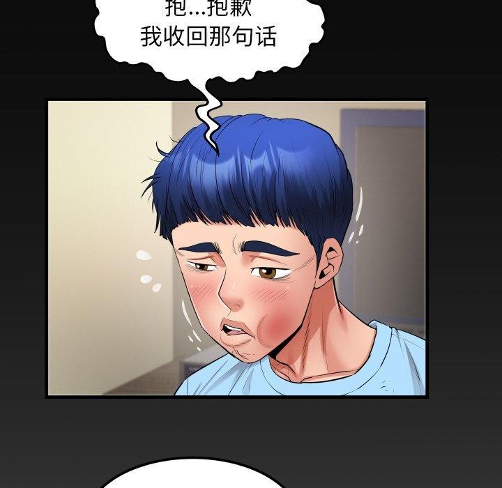 韩漫H漫画 私密的牵绊  - 点击阅读 第49话 8