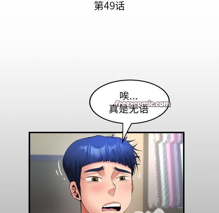 韩漫H漫画 私密的牵绊  - 点击阅读 第49话 16