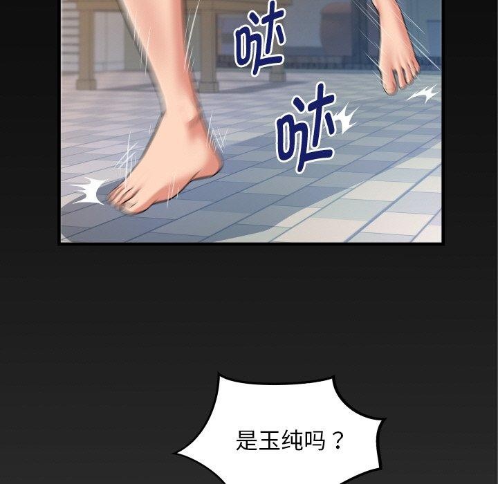 韩漫H漫画 私密的牵绊  - 点击阅读 第49话 89