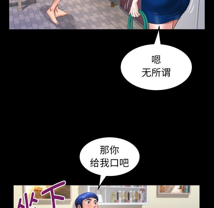 韩漫H漫画 私密的牵绊  - 点击阅读 第49话 53