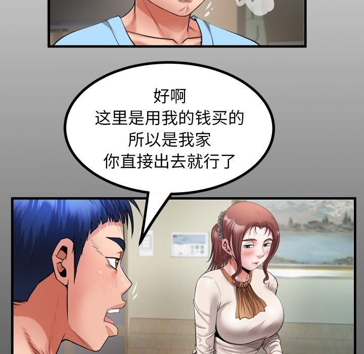 韩漫H漫画 私密的牵绊  - 点击阅读 第49话 17