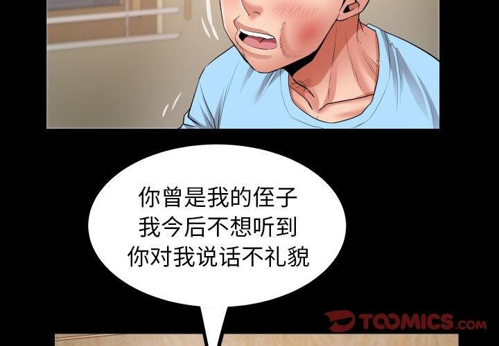 韩漫H漫画 私密的牵绊  - 点击阅读 第49话 2