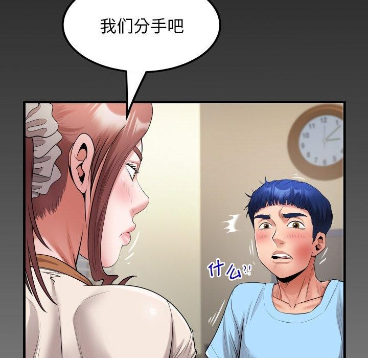 韩漫H漫画 私密的牵绊  - 点击阅读 第49话 9
