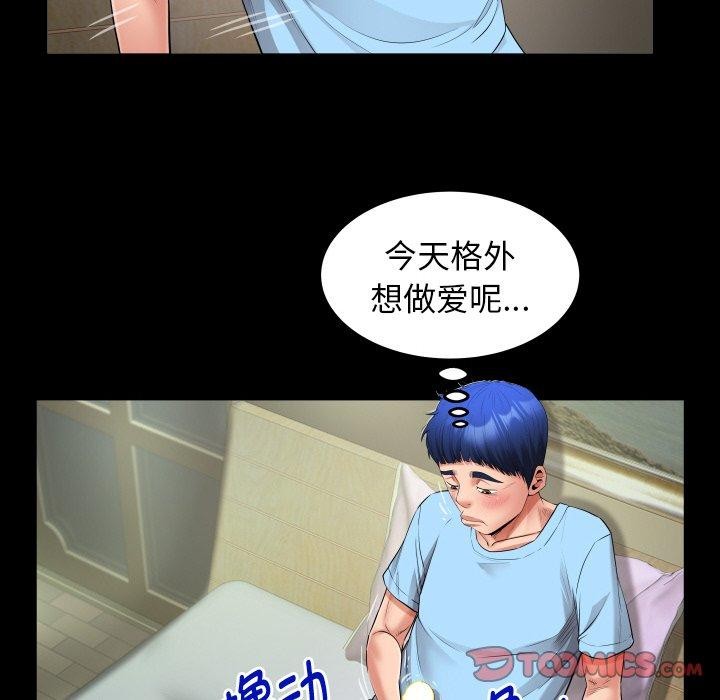 韩漫H漫画 私密的牵绊  - 点击阅读 第49话 34