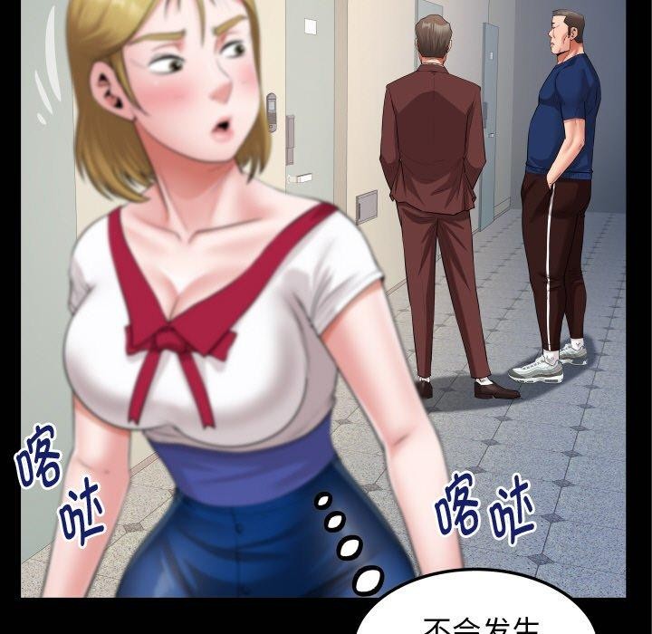 韩漫H漫画 私密的牵绊  - 点击阅读 第49话 85