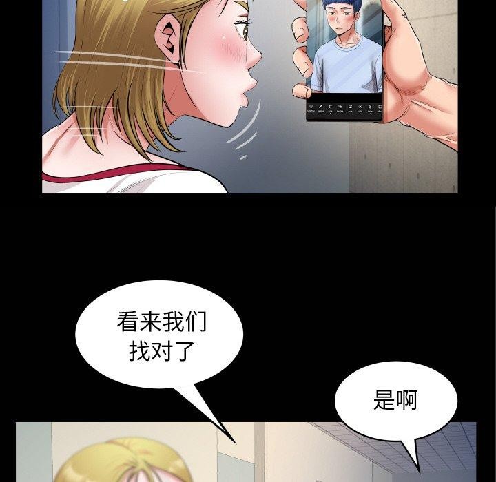 韩漫H漫画 私密的牵绊  - 点击阅读 第49话 84