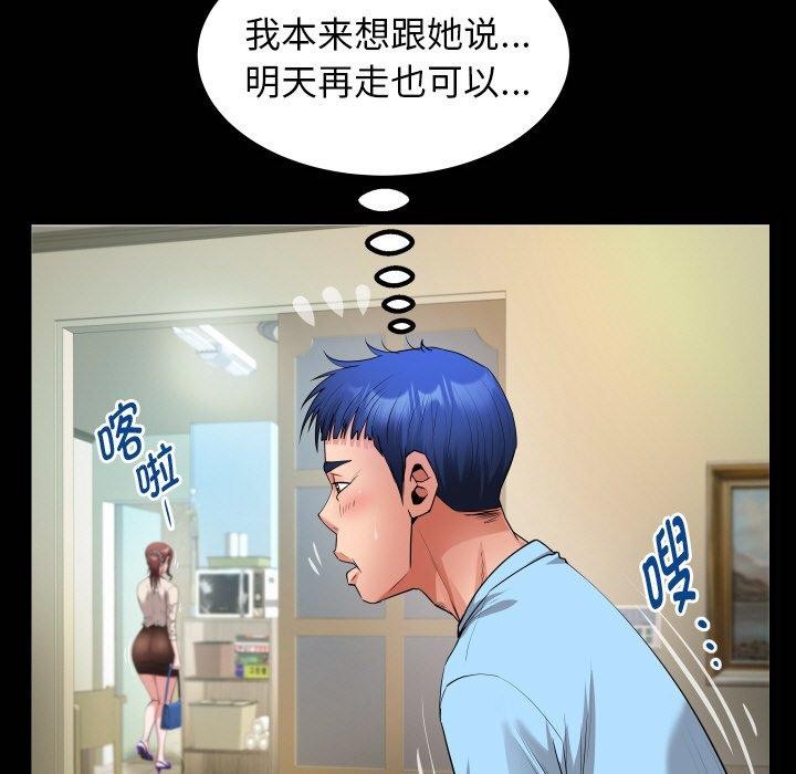 韩漫H漫画 私密的牵绊  - 点击阅读 第49话 21