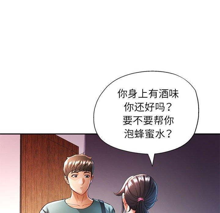 韩漫H漫画 可以爱你吗  - 点击阅读 第47话 37