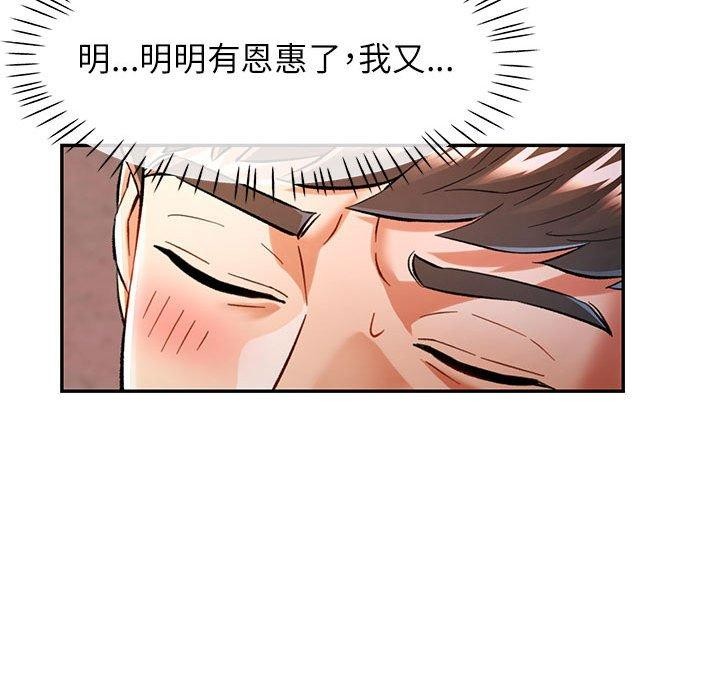 韩漫H漫画 可以爱你吗  - 点击阅读 第47话 116