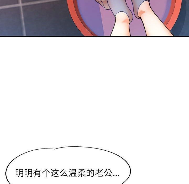 韩漫H漫画 可以爱你吗  - 点击阅读 第47话 49