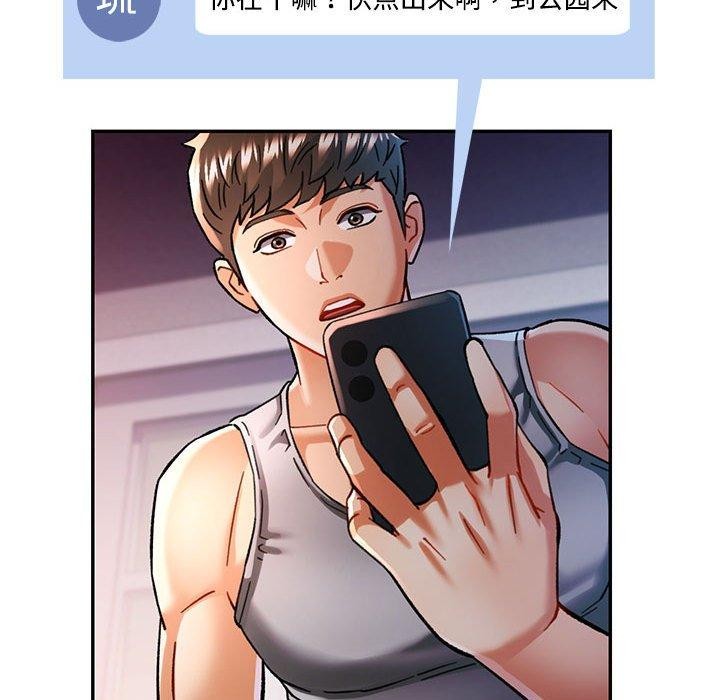 韩漫H漫画 可以爱你吗  - 点击阅读 第47话 82
