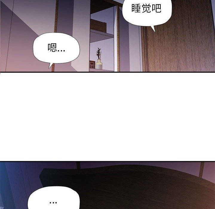 韩漫H漫画 可以爱你吗  - 点击阅读 第47话 54