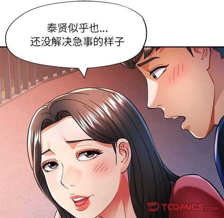 韩漫H漫画 可以爱你吗  - 点击阅读 第47话 105