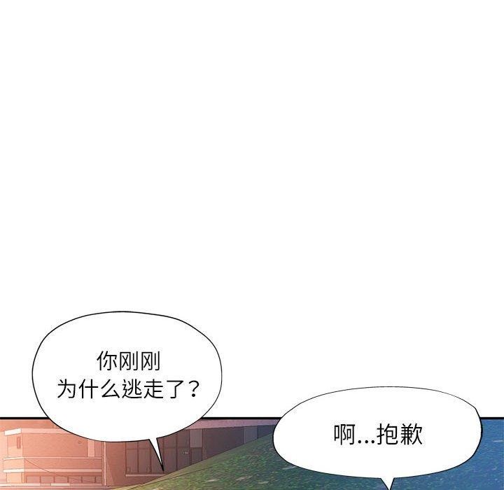 韩漫H漫画 可以爱你吗  - 点击阅读 第47话 85
