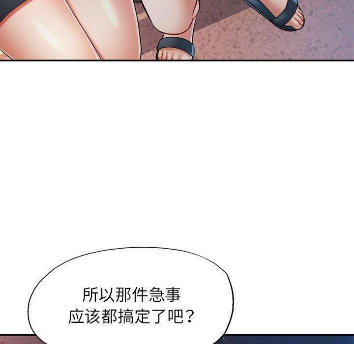 韩漫H漫画 可以爱你吗  - 点击阅读 第47话 90