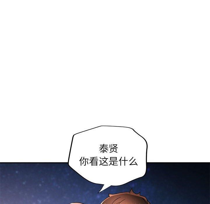 韩漫H漫画 可以爱你吗  - 点击阅读 第47话 98