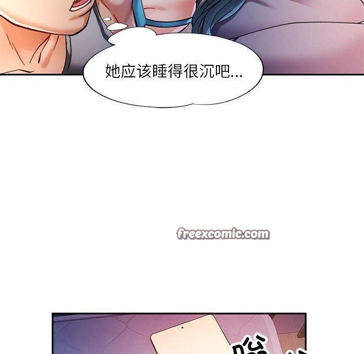 韩漫H漫画 可以爱你吗  - 点击阅读 第47话 80