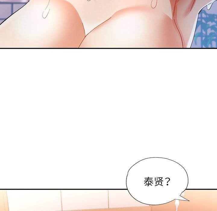 韩漫H漫画 可以爱你吗  - 点击阅读 第47话 11