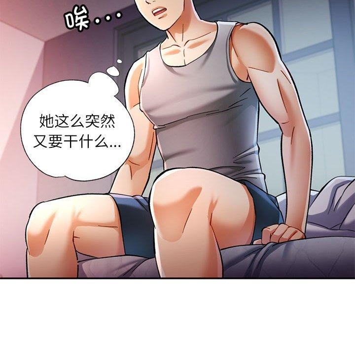 韩漫H漫画 可以爱你吗  - 点击阅读 第47话 78