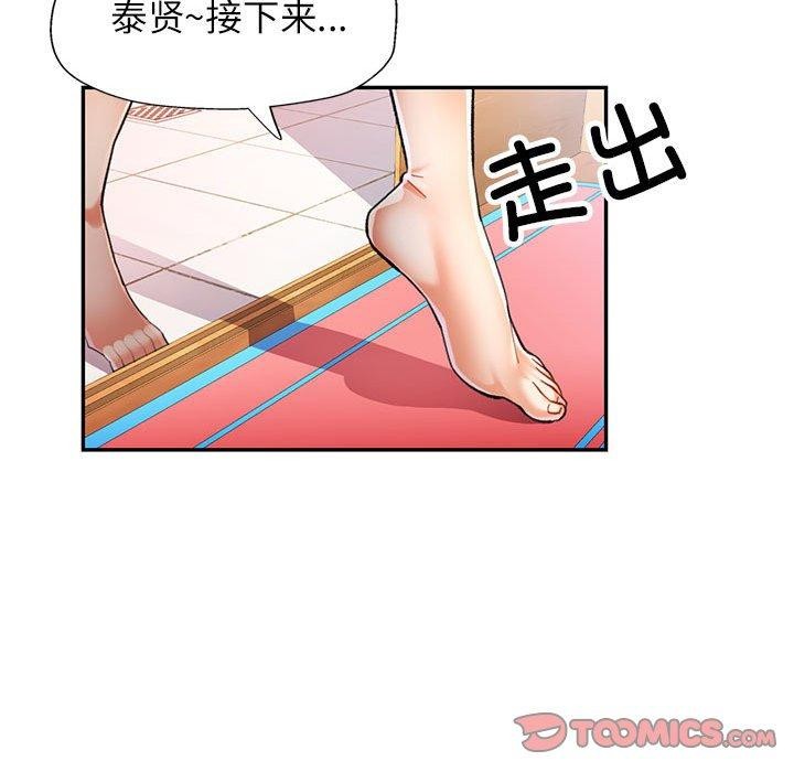 韩漫H漫画 可以爱你吗  - 点击阅读 第47话 21
