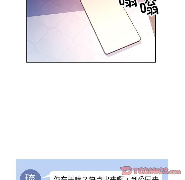韩漫H漫画 可以爱你吗  - 点击阅读 第47话 81