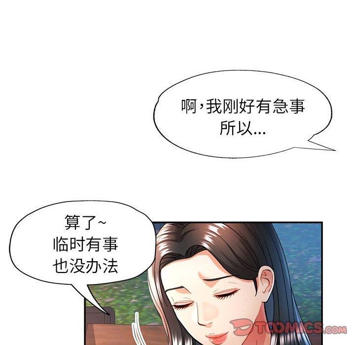 韩漫H漫画 可以爱你吗  - 点击阅读 第47话 87