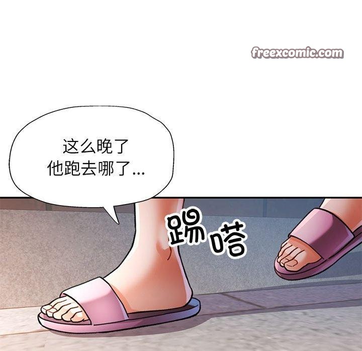 韩漫H漫画 可以爱你吗  - 点击阅读 第47话 128