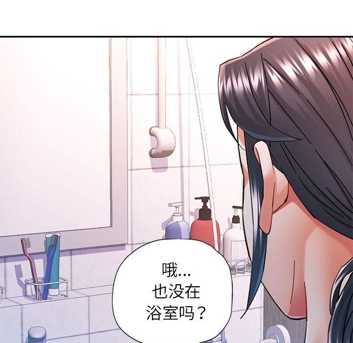 韩漫H漫画 可以爱你吗  - 点击阅读 第47话 125