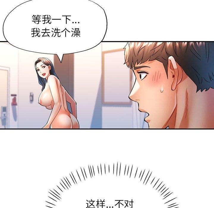 韩漫H漫画 可以爱你吗  - 点击阅读 第47话 6